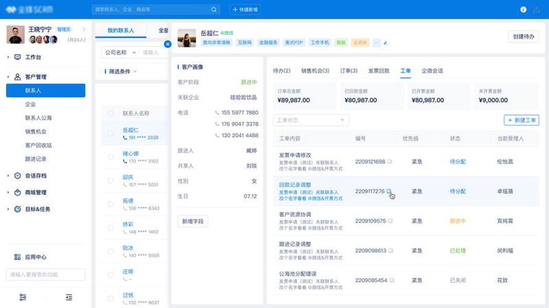 软件定制开发，创新科技助力企业腾飞